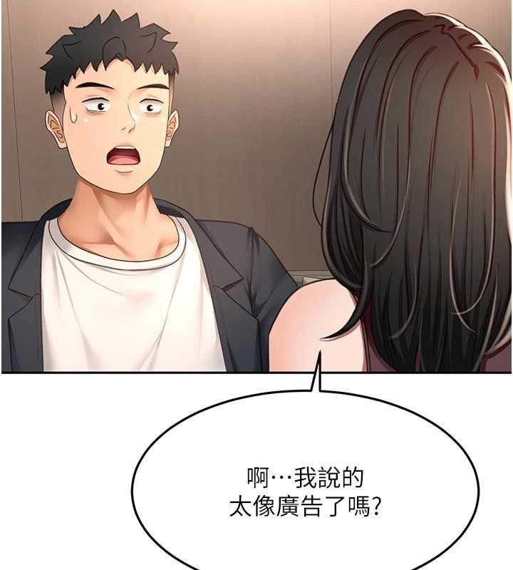 顶加套房的春天 - 第79話-[追加任務]和老闆娘一起睡 - page 64