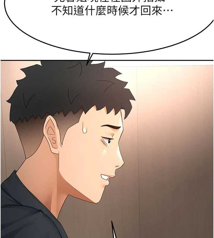 顶加套房的春天 - 第79話-[追加任務]和老闆娘一起睡 - page 66