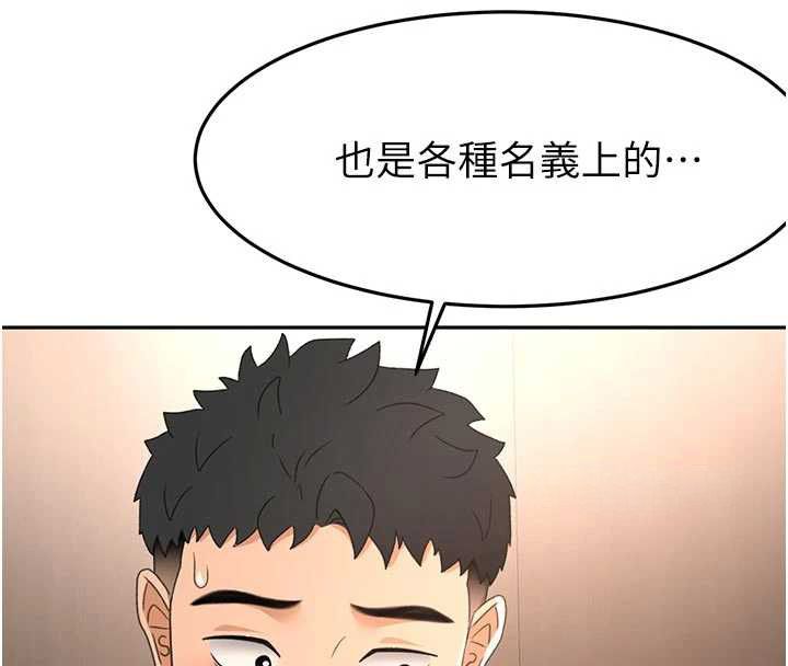 顶加套房的春天 - 第79話-[追加任務]和老闆娘一起睡 - page 71