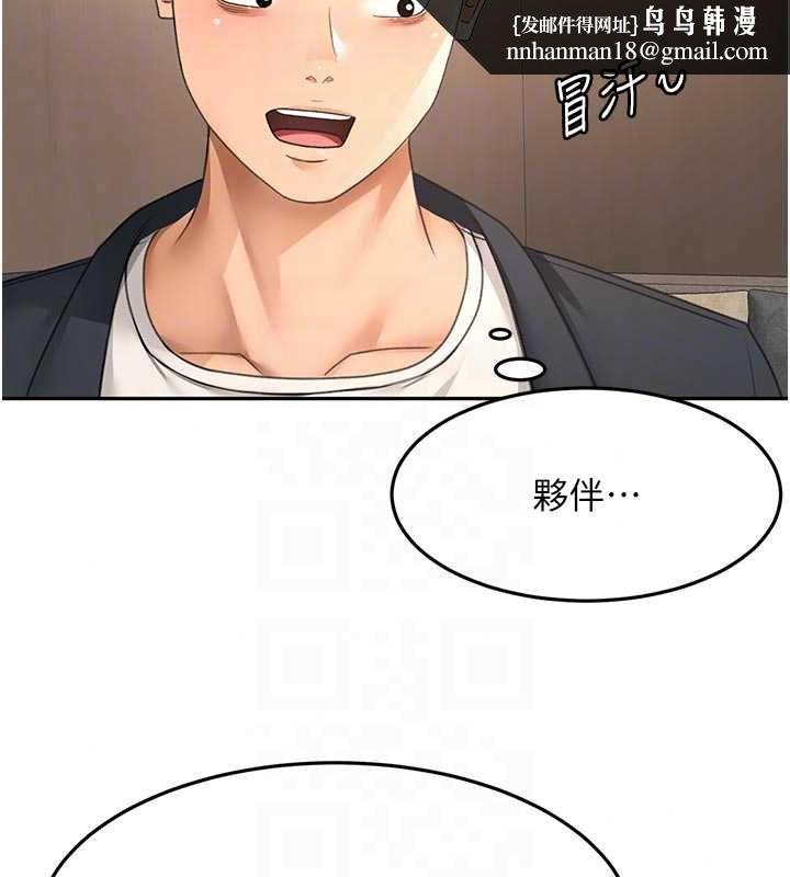 顶加套房的春天 - 第79話-[追加任務]和老闆娘一起睡 - page 72