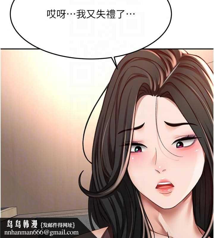 顶加套房的春天 - 第79話-[追加任務]和老闆娘一起睡 - page 73