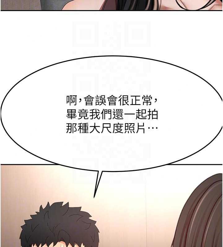 顶加套房的春天 - 第79話-[追加任務]和老闆娘一起睡 - page 74