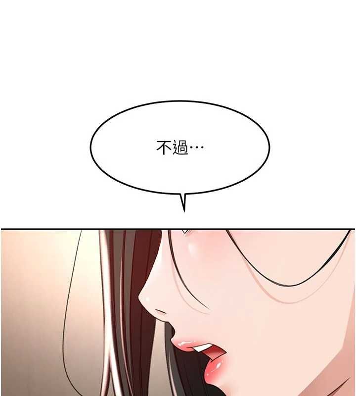 顶加套房的春天 - 第79話-[追加任務]和老闆娘一起睡 - page 76