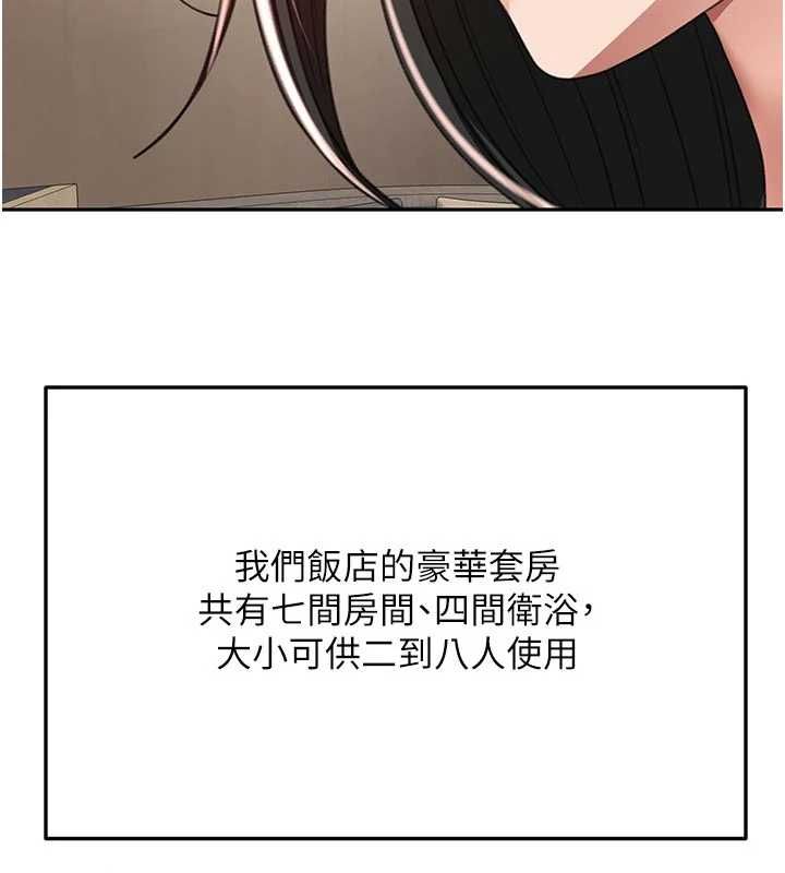 顶加套房的春天 - 第79話-[追加任務]和老闆娘一起睡 - page 77