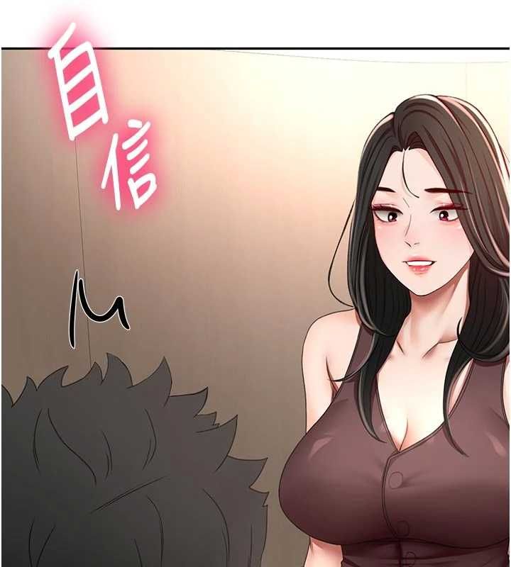顶加套房的春天 - 第79話-[追加任務]和老闆娘一起睡 - page 78
