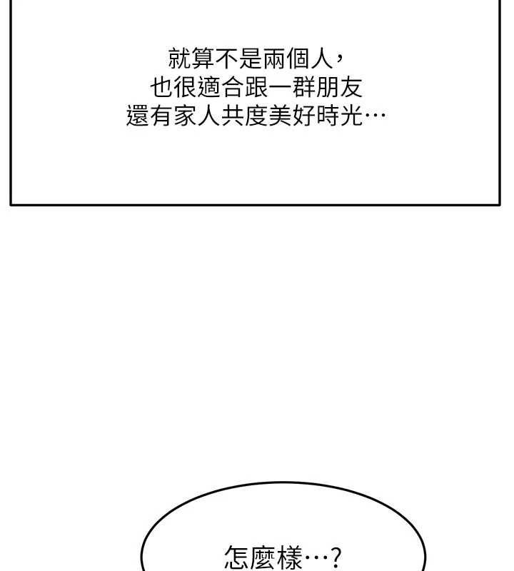 顶加套房的春天 - 第79話-[追加任務]和老闆娘一起睡 - page 80