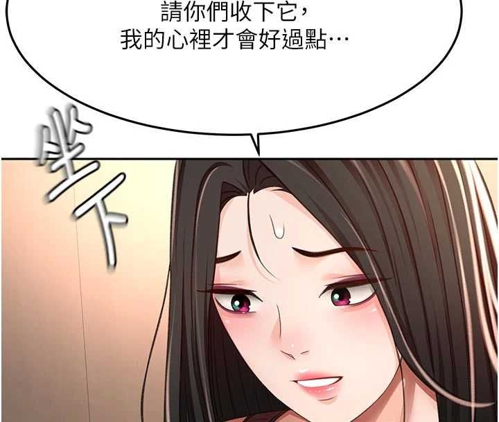 顶加套房的春天 - 第79話-[追加任務]和老闆娘一起睡 - page 83