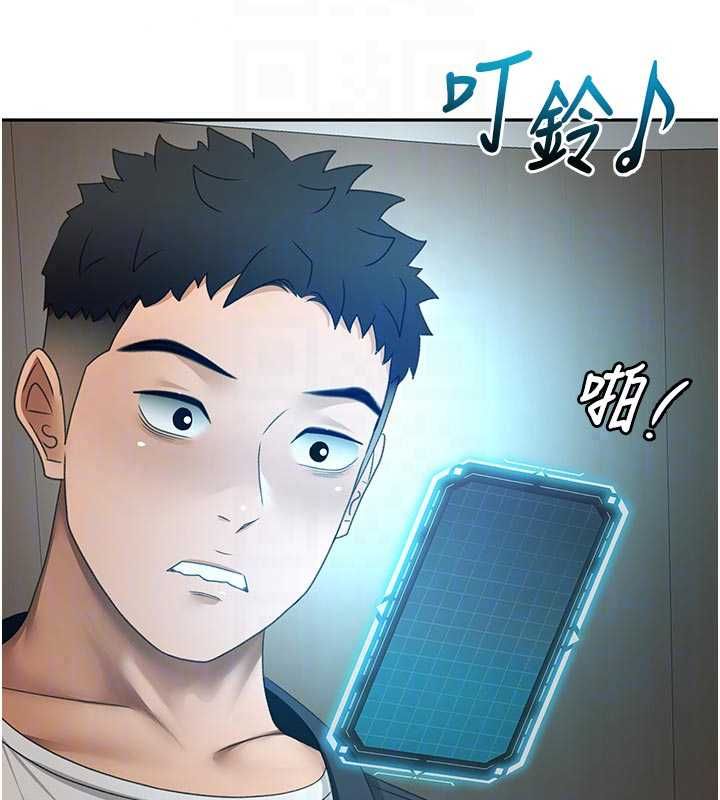 顶加套房的春天 - 第79話-[追加任務]和老闆娘一起睡 - page 85