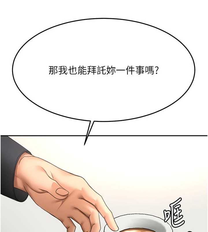 顶加套房的春天 - 第79話-[追加任務]和老闆娘一起睡 - page 88