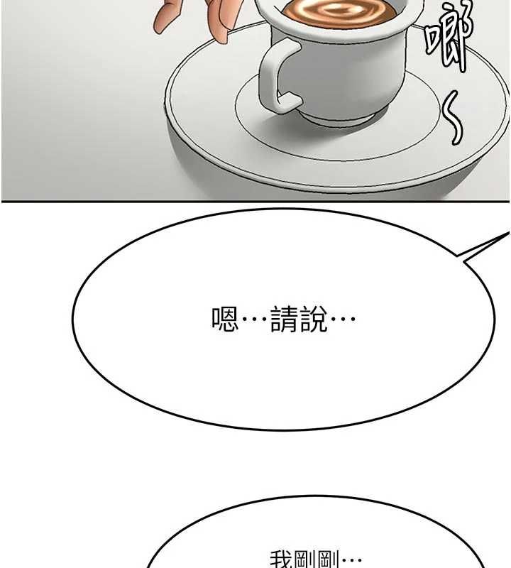 顶加套房的春天 - 第79話-[追加任務]和老闆娘一起睡 - page 89