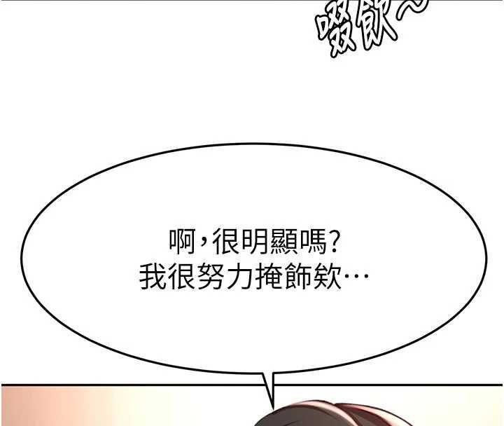 顶加套房的春天 - 第79話-[追加任務]和老闆娘一起睡 - page 91