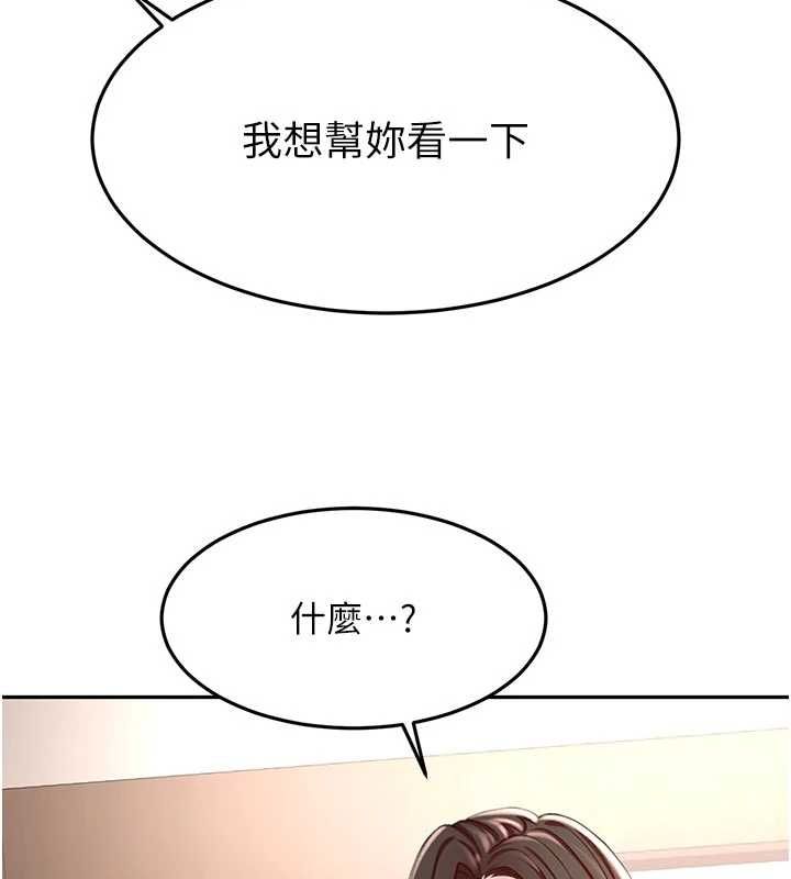 顶加套房的春天 - 第79話-[追加任務]和老闆娘一起睡 - page 93
