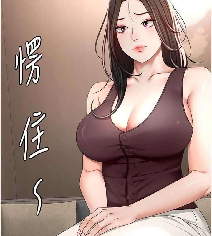 顶加套房的春天 - 第79話-[追加任務]和老闆娘一起睡 - page 94