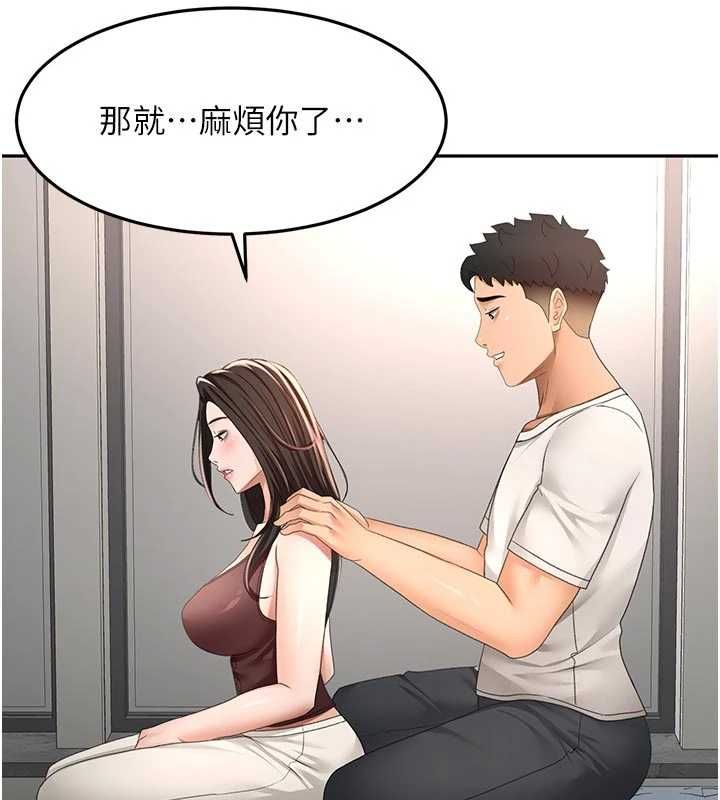 顶加套房的春天 - 第79話-[追加任務]和老闆娘一起睡 - page 97