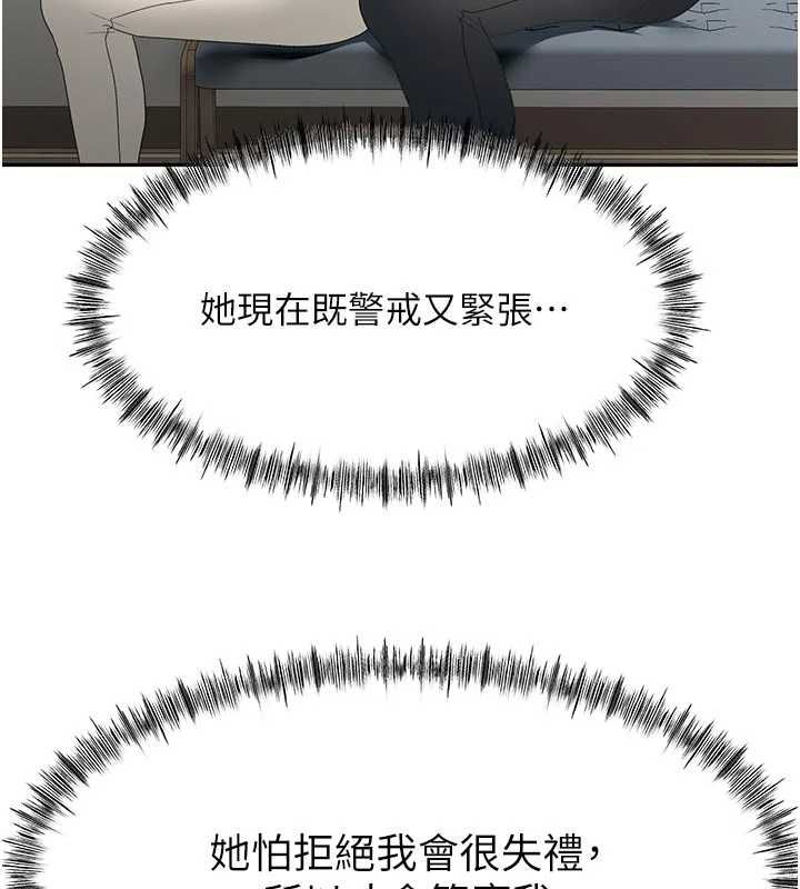 顶加套房的春天 - 第79話-[追加任務]和老闆娘一起睡 - page 98