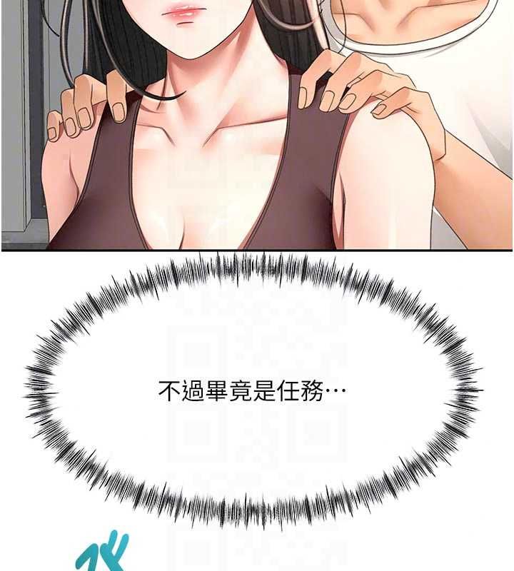 顶加套房的春天 - 第79話-[追加任務]和老闆娘一起睡 - page 100