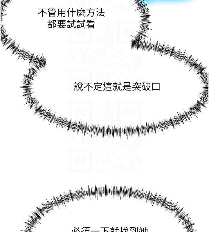 顶加套房的春天 - 第79話-[追加任務]和老闆娘一起睡 - page 102