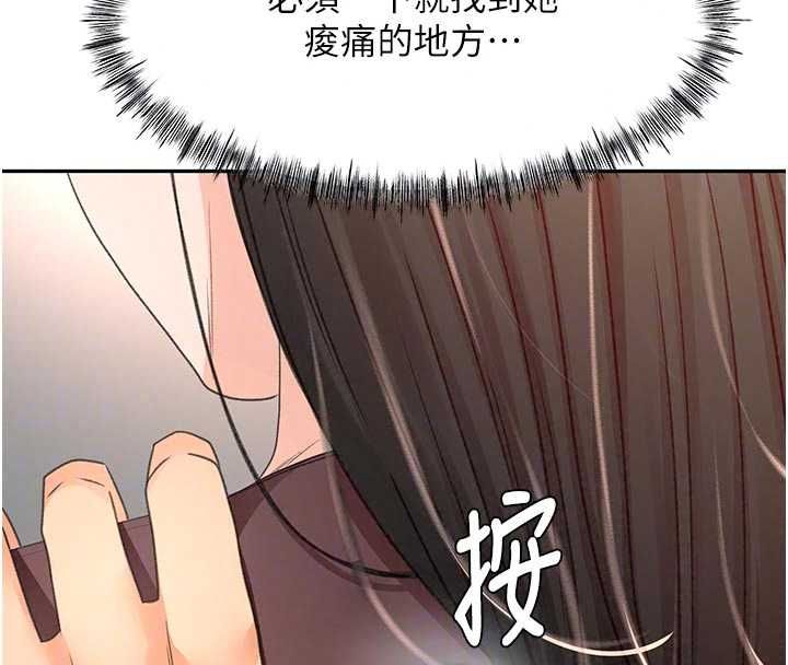 顶加套房的春天 - 第79話-[追加任務]和老闆娘一起睡 - page 103