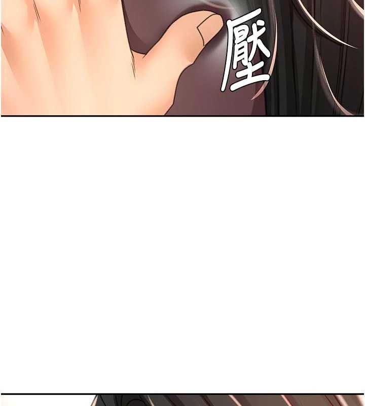 顶加套房的春天 - 第79話-[追加任務]和老闆娘一起睡 - page 104