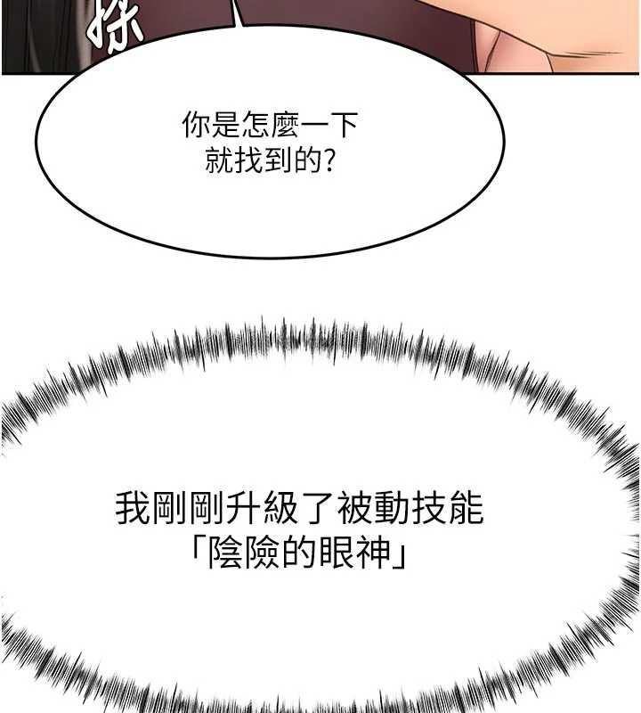 顶加套房的春天 - 第79話-[追加任務]和老闆娘一起睡 - page 109