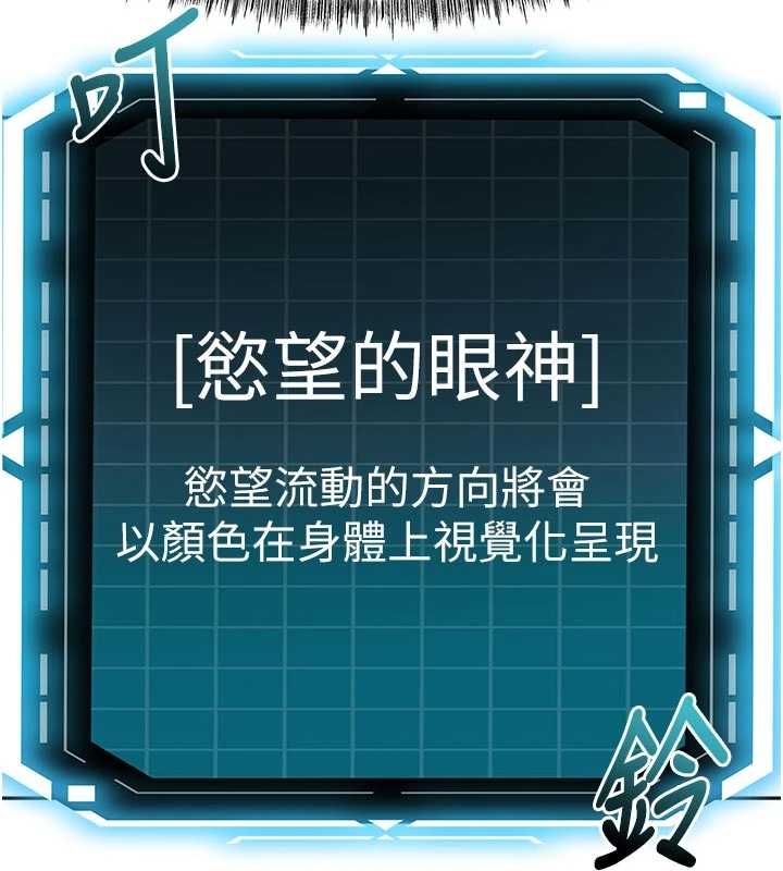 顶加套房的春天 - 第79話-[追加任務]和老闆娘一起睡 - page 110