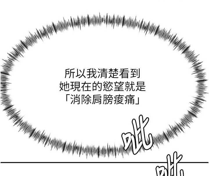 顶加套房的春天 - 第79話-[追加任務]和老闆娘一起睡 - page 111