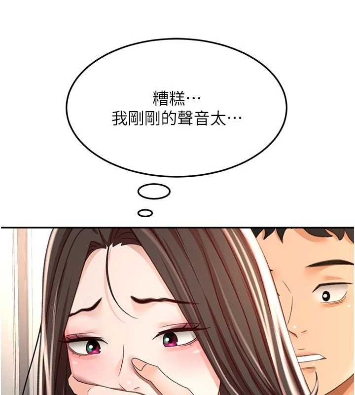 顶加套房的春天 - 第79話-[追加任務]和老闆娘一起睡 - page 116