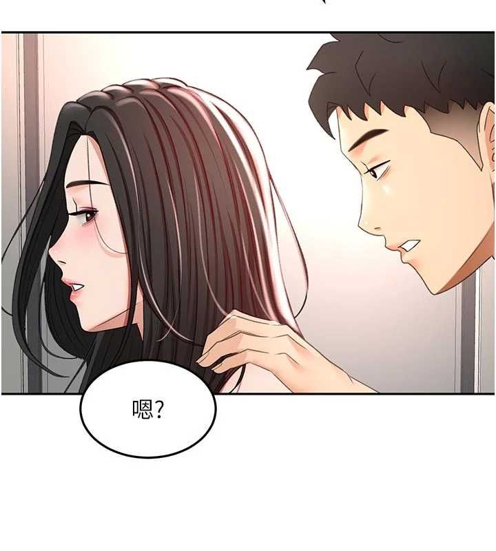 顶加套房的春天 - 第79話-[追加任務]和老闆娘一起睡 - page 118