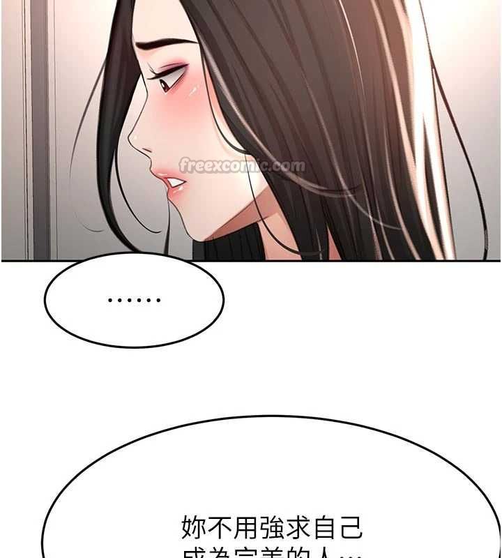 顶加套房的春天 - 第79話-[追加任務]和老闆娘一起睡 - page 120