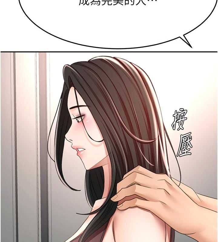 顶加套房的春天 - 第79話-[追加任務]和老闆娘一起睡 - page 121