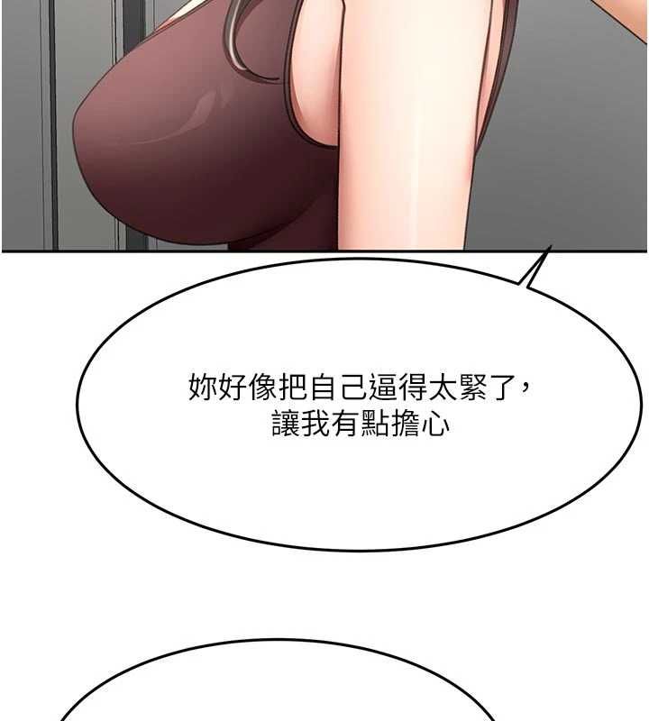顶加套房的春天 - 第79話-[追加任務]和老闆娘一起睡 - page 122