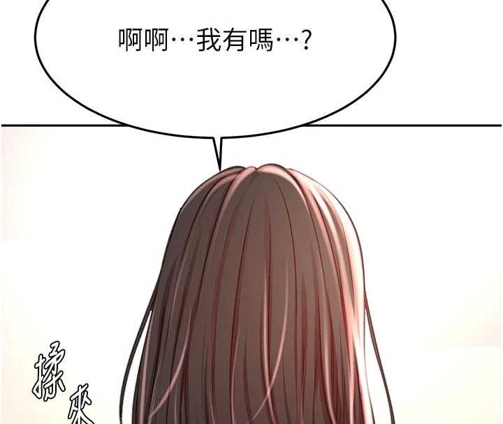 顶加套房的春天 - 第79話-[追加任務]和老闆娘一起睡 - page 123