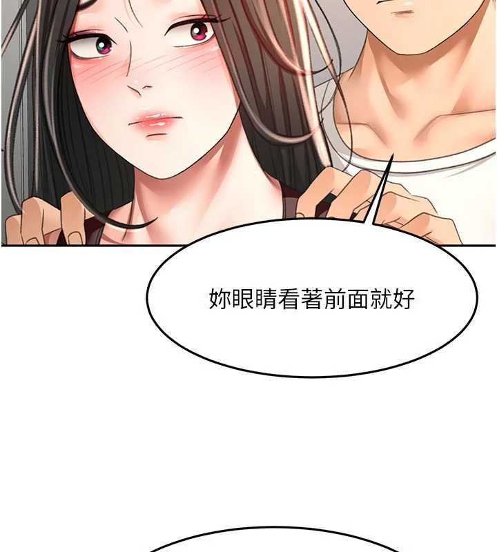 顶加套房的春天 - 第79話-[追加任務]和老闆娘一起睡 - page 129