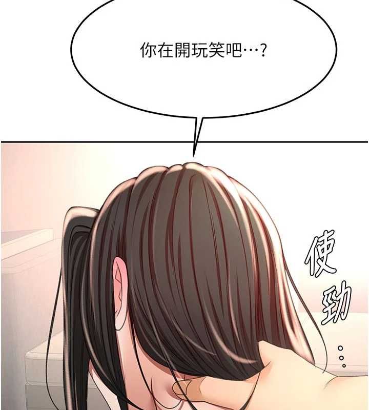 顶加套房的春天 - 第79話-[追加任務]和老闆娘一起睡 - page 130