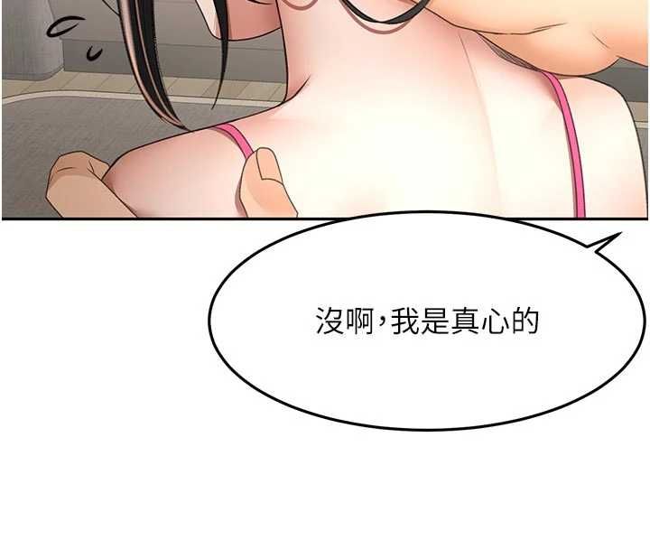 顶加套房的春天 - 第79話-[追加任務]和老闆娘一起睡 - page 131