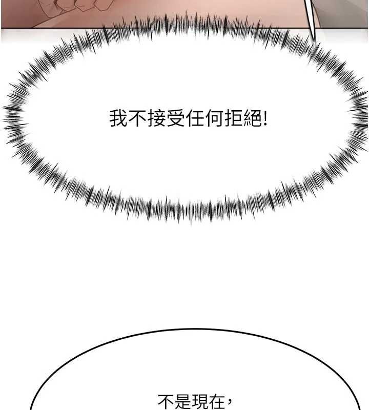 顶加套房的春天 - 第79話-[追加任務]和老闆娘一起睡 - page 138