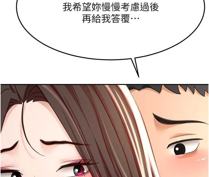顶加套房的春天 - 第79話-[追加任務]和老闆娘一起睡 - page 139