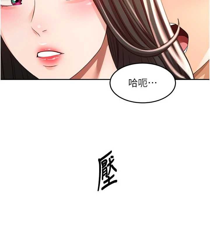 顶加套房的春天 - 第79話-[追加任務]和老闆娘一起睡 - page 140