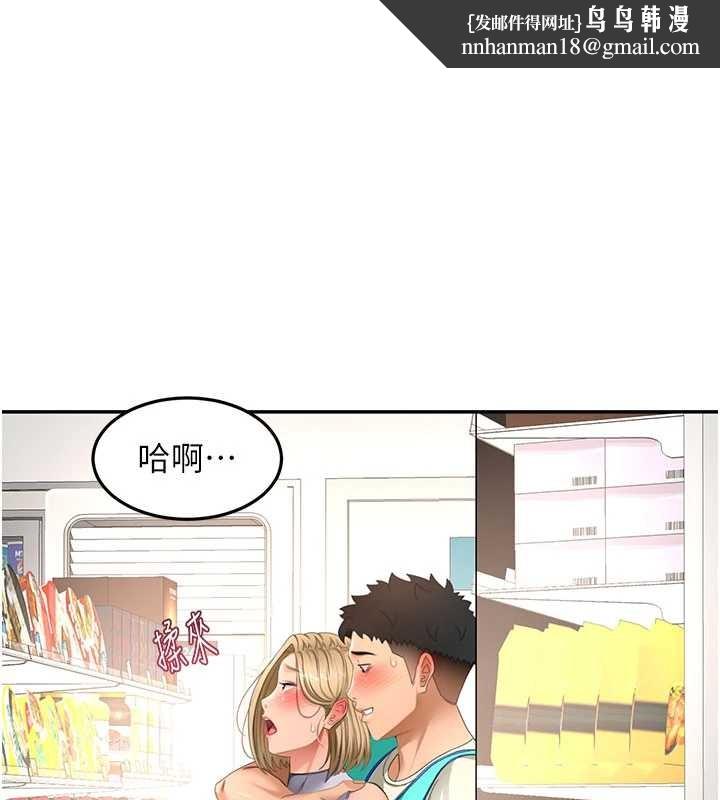 顶加套房的春天 - 第54話-與允馨姐的第一次 - page 1