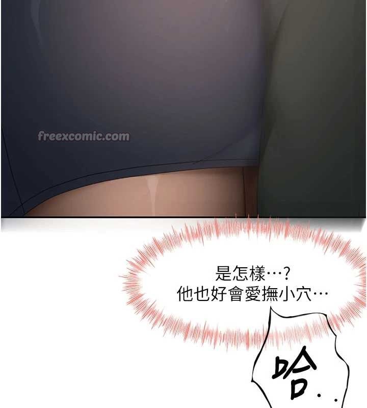 顶加套房的春天 - 第54話-與允馨姐的第一次 - page 14