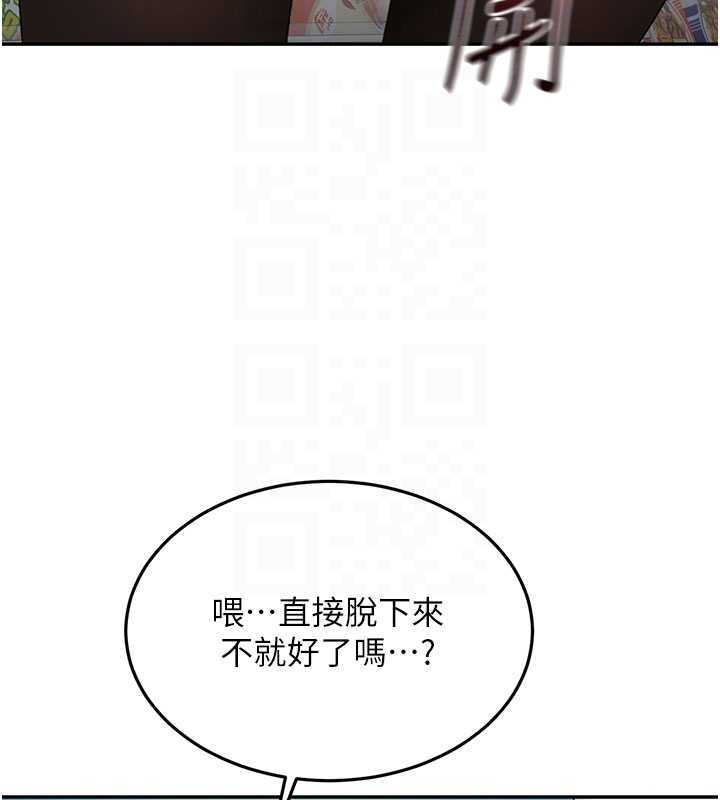 顶加套房的春天 - 第54話-與允馨姐的第一次 - page 50