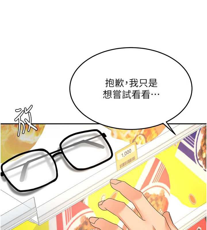 顶加套房的春天 - 第54話-與允馨姐的第一次 - page 53