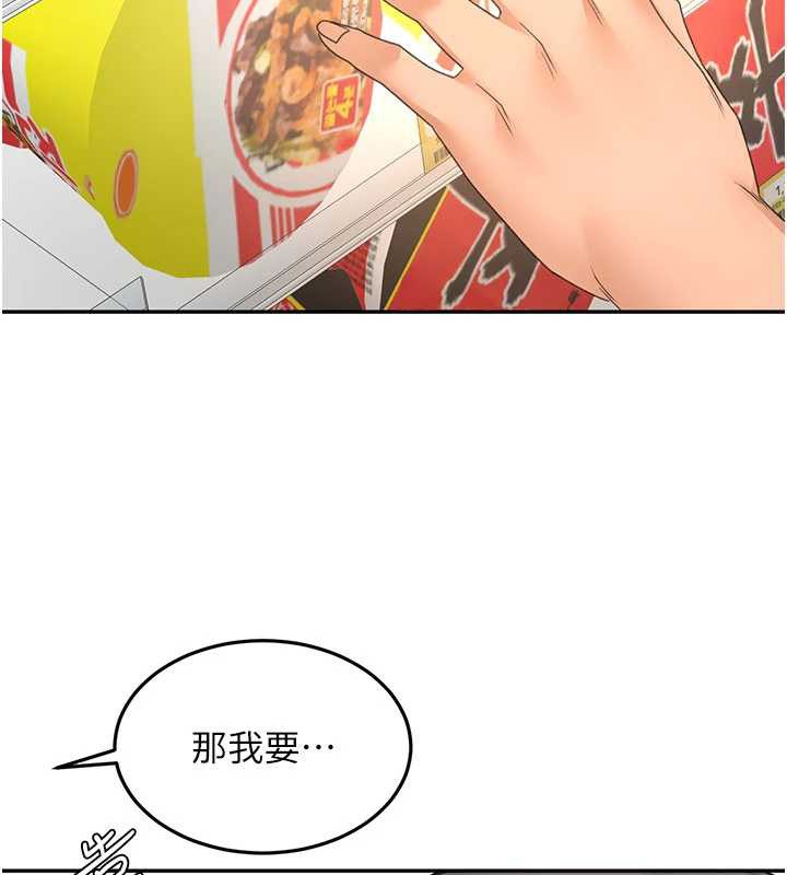 顶加套房的春天 - 第54話-與允馨姐的第一次 - page 54