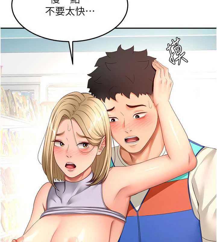 顶加套房的春天 - 第54話-與允馨姐的第一次 - page 57