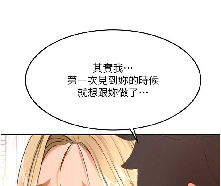 顶加套房的春天 - 第54話-與允馨姐的第一次 - page 63