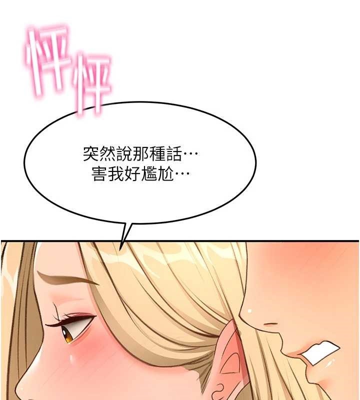 顶加套房的春天 - 第54話-與允馨姐的第一次 - page 66