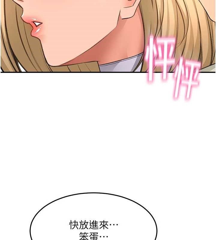 顶加套房的春天 - 第54話-與允馨姐的第一次 - page 67