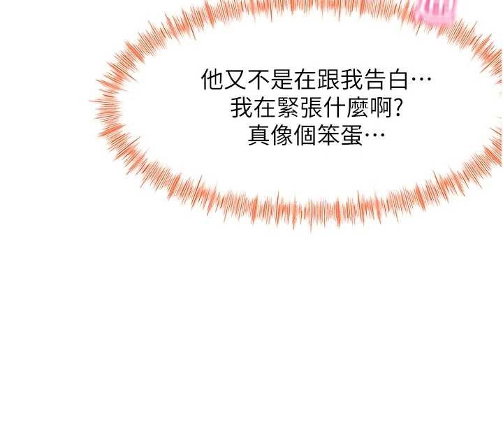 顶加套房的春天 - 第54話-與允馨姐的第一次 - page 69