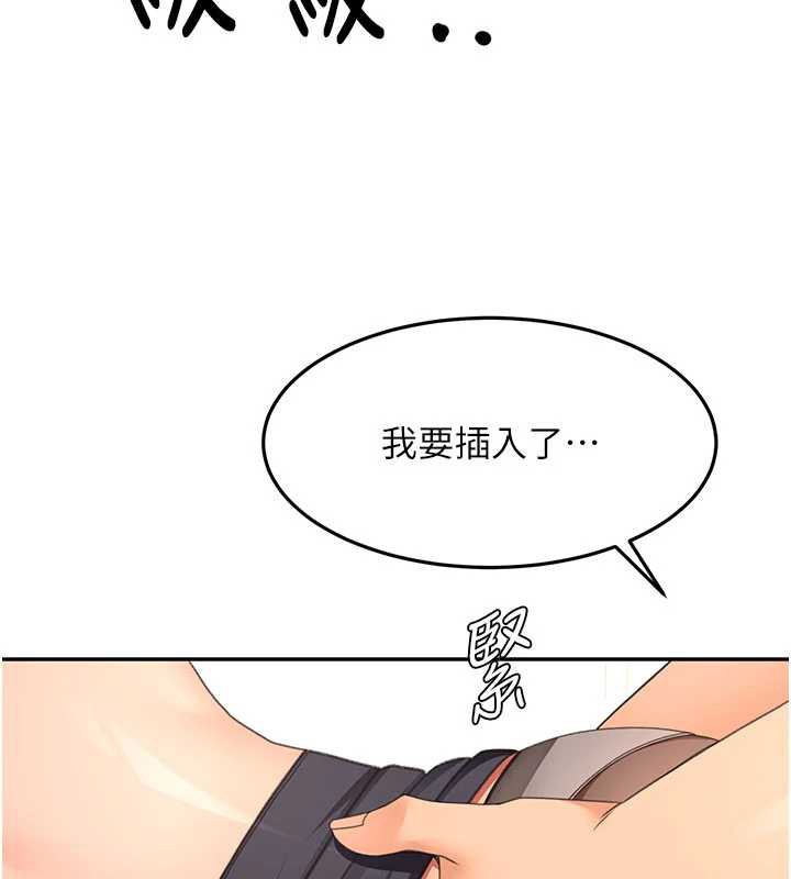 顶加套房的春天 - 第54話-與允馨姐的第一次 - page 72