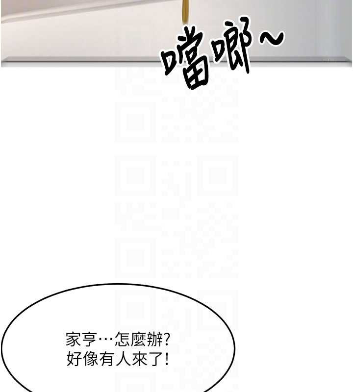 顶加套房的春天 - 第54話-與允馨姐的第一次 - page 79